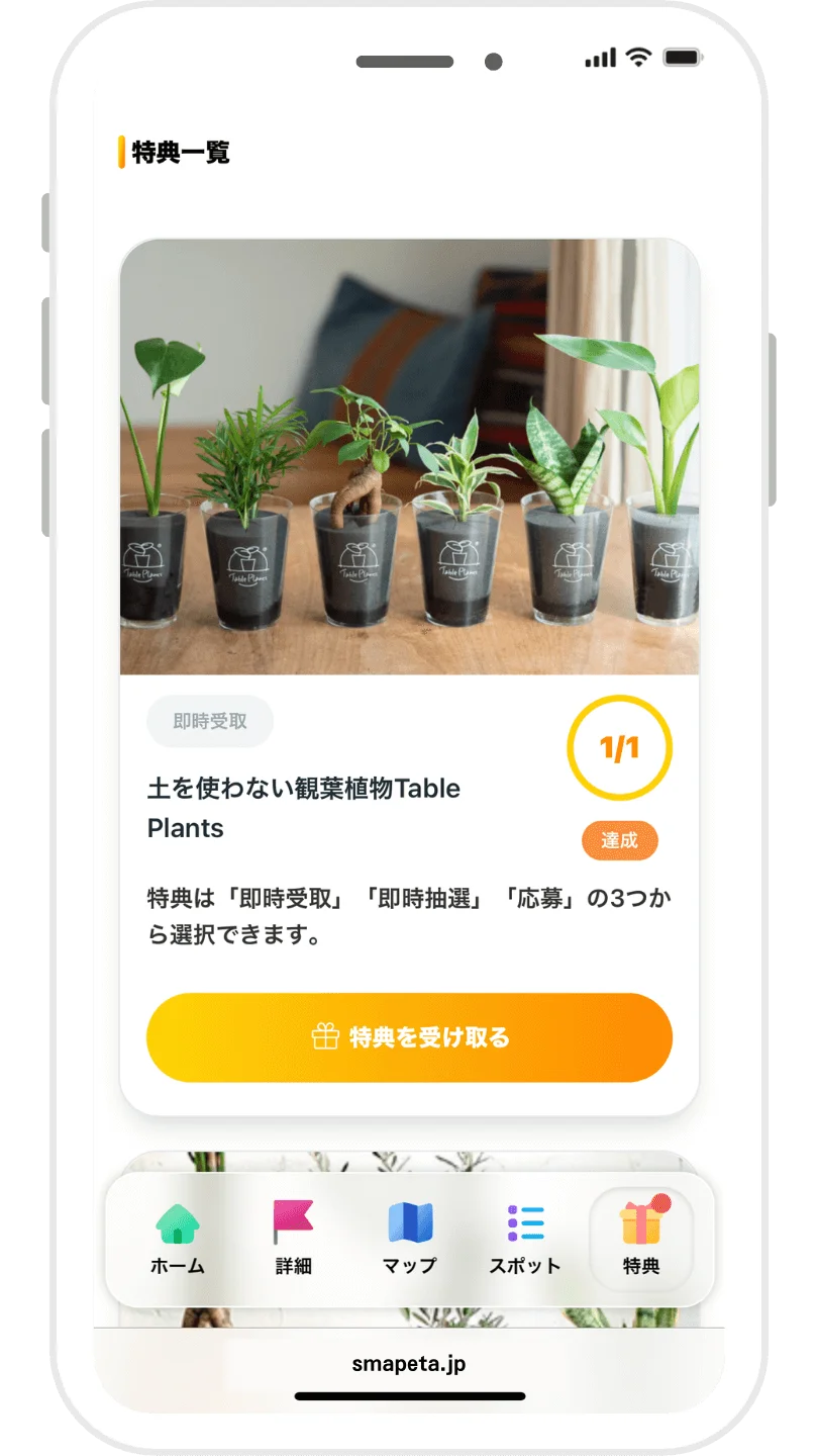 特典画面