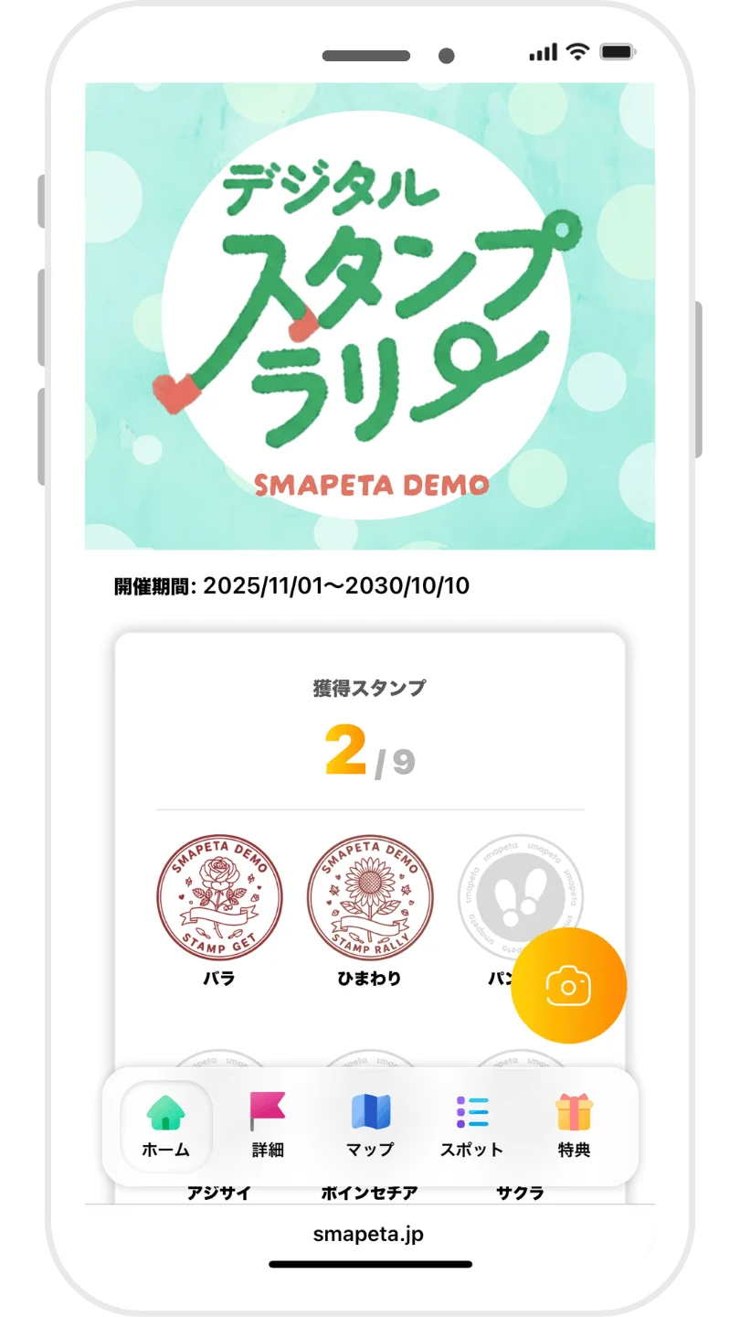ホーム画面